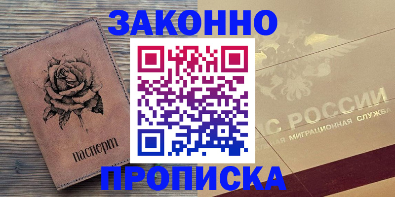 регистрация для школы в Кропоткине