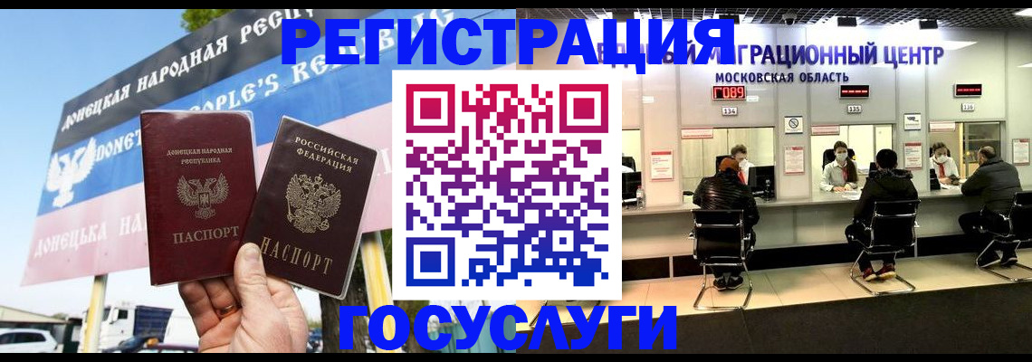 временная регистрация в Кропоткине