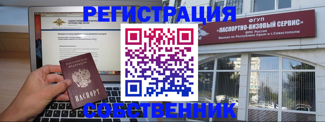 временная регистрация недорого в Кропоткине